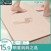 爱格硅藻泥吸水垫海藻土脚垫厕所卫生间浴室门口家用速干防滑地垫