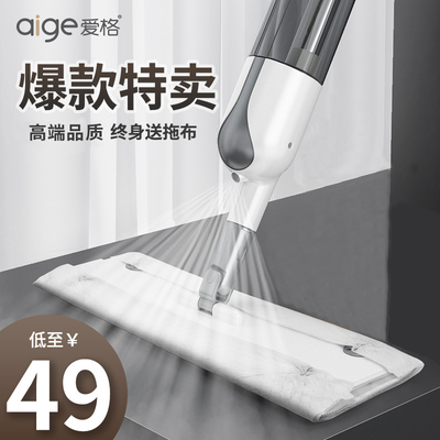 爱格喷雾喷水平板拖把家用免手洗拖地神器干湿两用除尘拖布一拖净