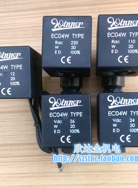 WINNER插装阀EC04W线圈TYPE三插26V内孔13MM高度38.5 RAC220DC24V