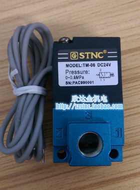 TM-06高频阀STNC索诺天工TM-08电磁阀DC24V HIGH FREQUENCY VALVE