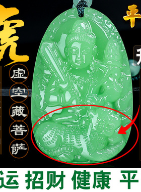 男女和田玉属虎招财守护神吊坠
