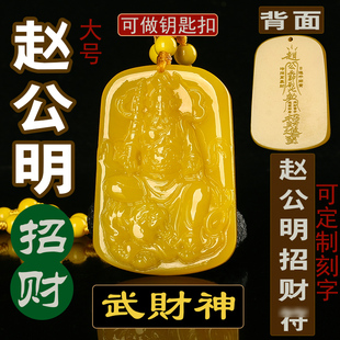 可刻字黄龙玉正财神赵公明武财神爷吊坠骑虎赵公元帅五路财神挂件