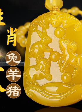 男女招财转运黄玉猪兔羊三合吊坠