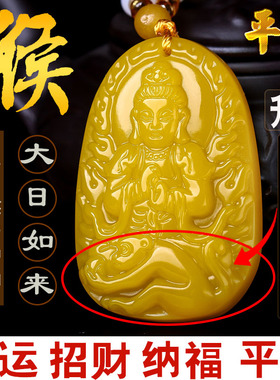 男女属猴招财好运黄玉守护神吊坠