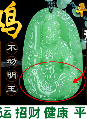 男女属鸡招财好运玉石守护神吊坠
