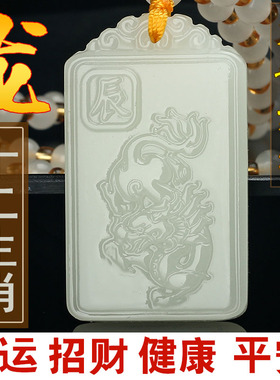 田玉龙玉佩龙牌十二生肖龙形吊坠