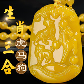 黄龙玉属虎马狗三合生肖吊坠三合牌寅午戌三合火局虎马保岁男女款