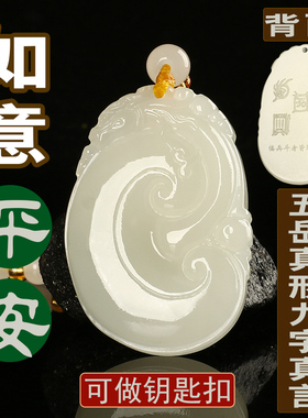 可刻字吉祥如意玉佩貔貅如意吊坠