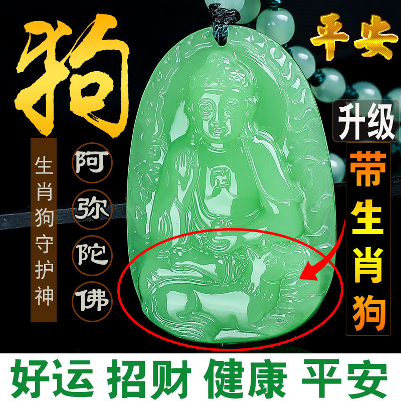 新款属狗2026吉祥物转运旺财十二生肖狗守护神阿弥陀佛本命佛吊坠