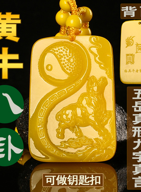 刻字马年化解太极八卦黄玉牛吊坠