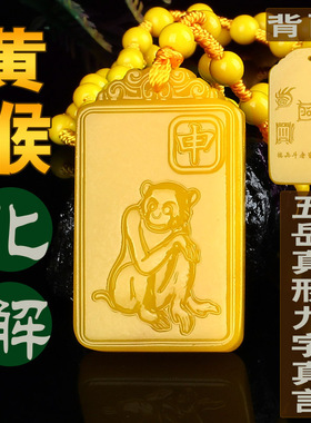 蛇年钛岁化解金猴吊坠男女招财