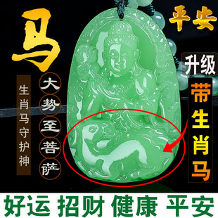 2026属马化解吉祥佩戴物招财12生肖马的守护神大势至菩萨吊坠礼物