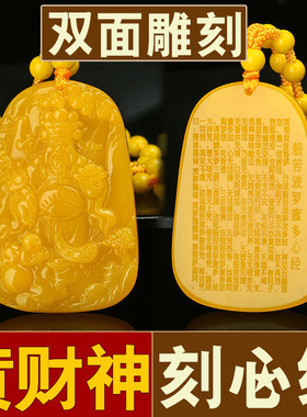 新款黄玉黄财神吊坠心经五路财神