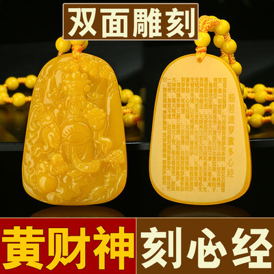 新款黄玉黄财神吊坠心经五路财神