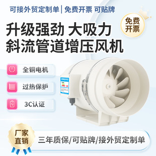 斜流增压管道风机圆形强力排气扇4寸6寸卫生间棋牌室静音换气扇