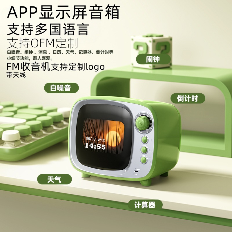 小电视智能蓝牙音箱桌面复古多功能闹钟歌词显示迷你便携蓝牙