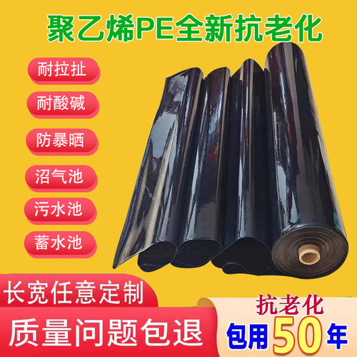 鱼塘防渗膜鱼池防水布黑色地膜加厚抗老化护坡膜防水塑料布土工膜