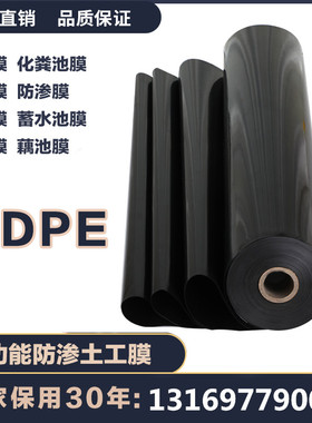 黑色加厚塑料膜养殖膜鱼塘专用膜鱼池防水布池塘防渗膜整卷土工膜