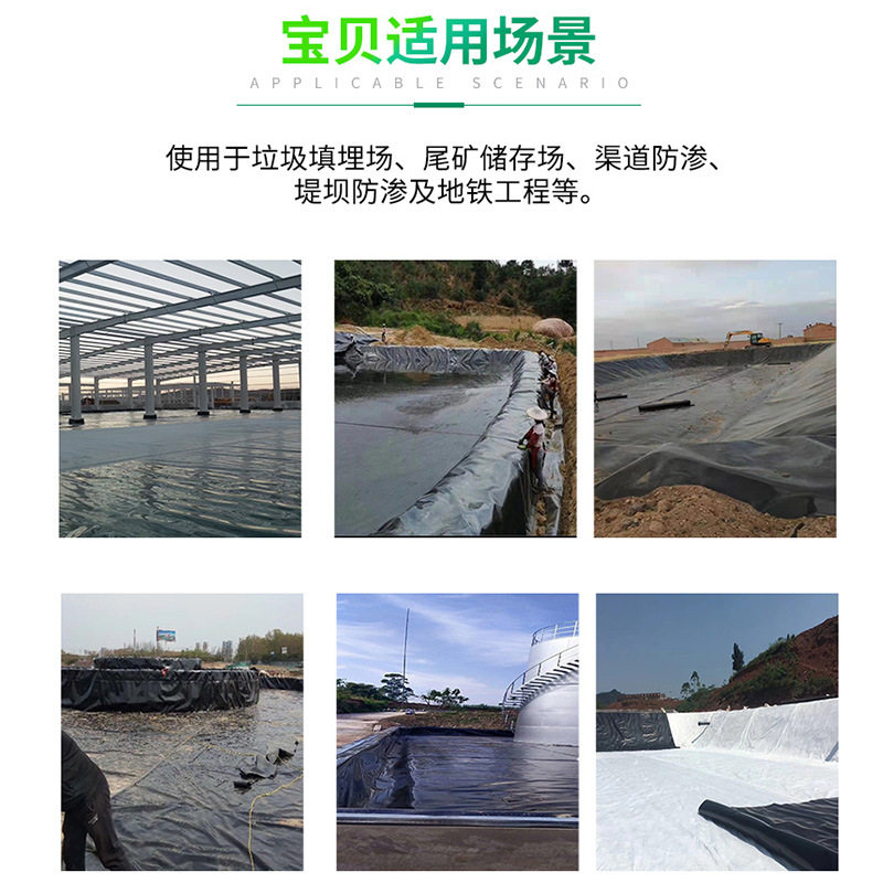 聚乙烯土工膜厂家鱼塘养殖垃圾覆农用薄膜