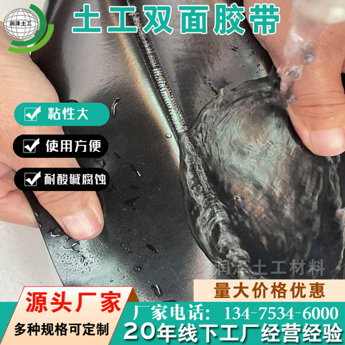 加强型hdpe土工膜透明胶带防渗膜防水布排水板复合膜补漏双面胶带
