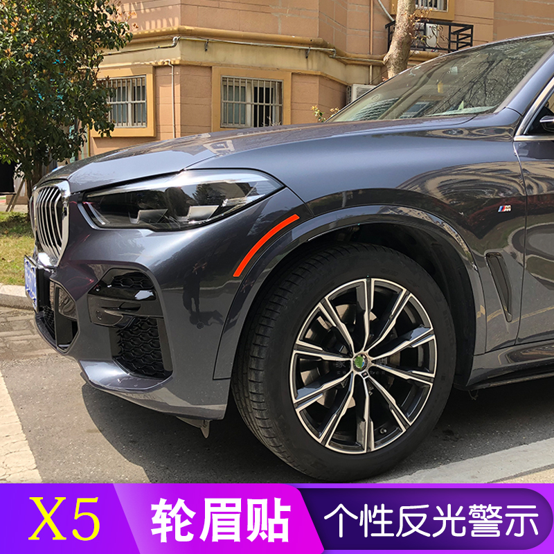 反光贴纸轮眉贴美规反光警示