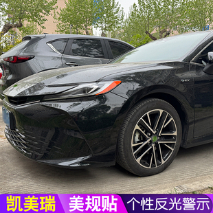 丰车贴田汽车改装 九代凯美瑞9大灯美规反光贴24 改装 美版 透光 25款