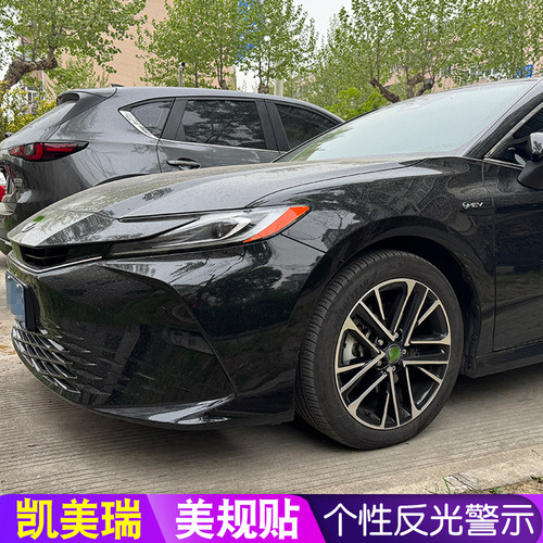 九代凯美瑞9大灯美规反光贴