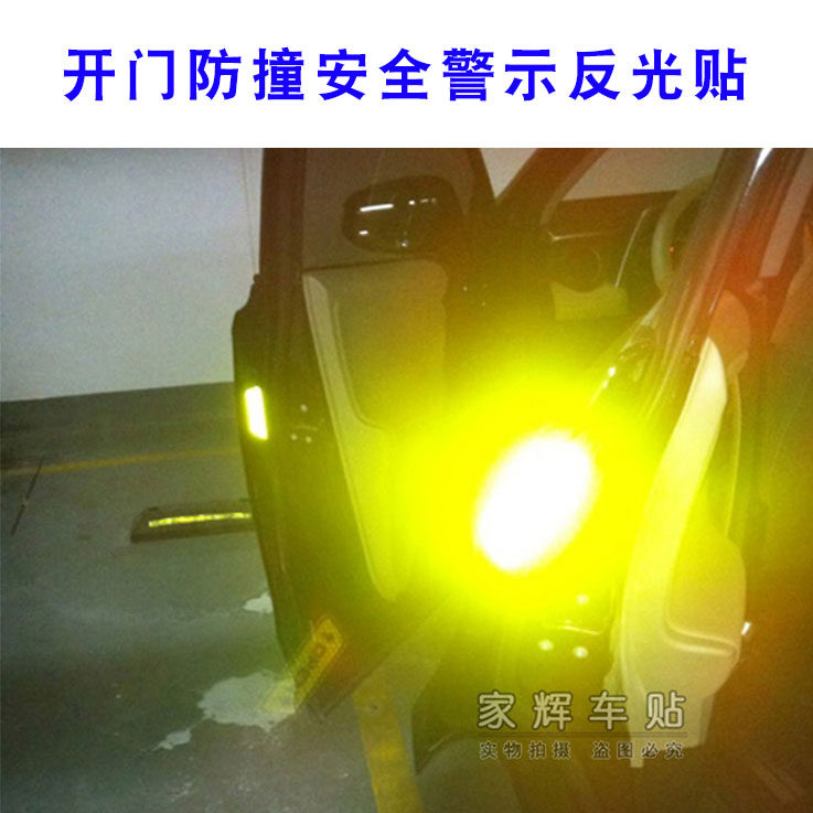 钻石级open开启安全汽车警示贴