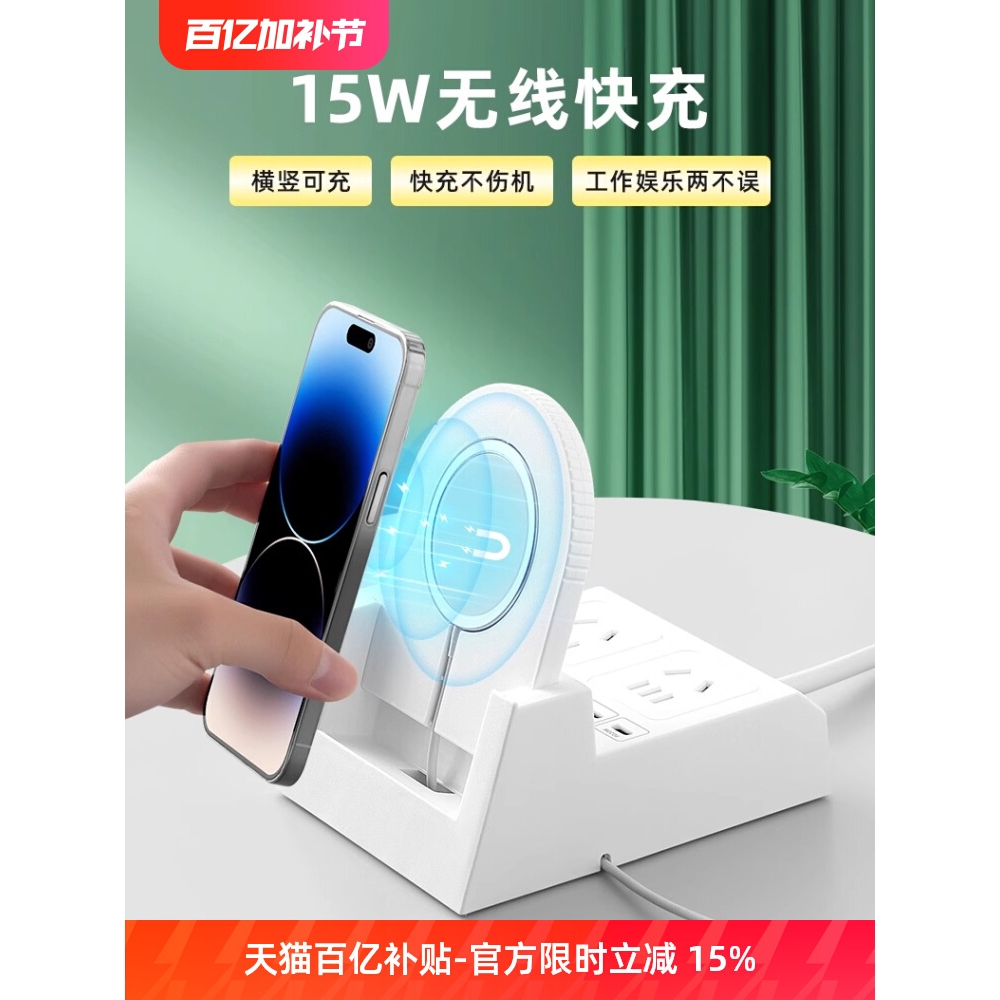 多功能磁吸无线充电插座手机快充带USB插线板家用宿舍立