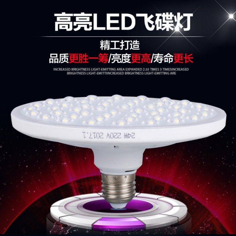 亚明透镜飞碟灯led灯泡e27螺口超亮厂房仓库店铺节能照明白光家用,家装灯饰光源,LED球泡灯,淘宝优惠券,粉丝福利购,淘宝优惠卷