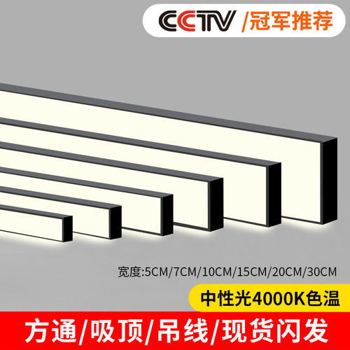 亚明4000k中性光超亮led长条灯办公室方通吊顶专用条形灯店铺商用