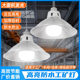 亚明led工矿灯厂房灯仓库工程车间灯罩150W节能灯工厂业照明E27灯