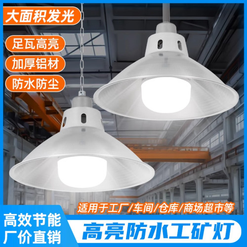 亚明led工矿灯厂房灯仓库工程车间灯罩150W节能灯工厂业照明E27灯