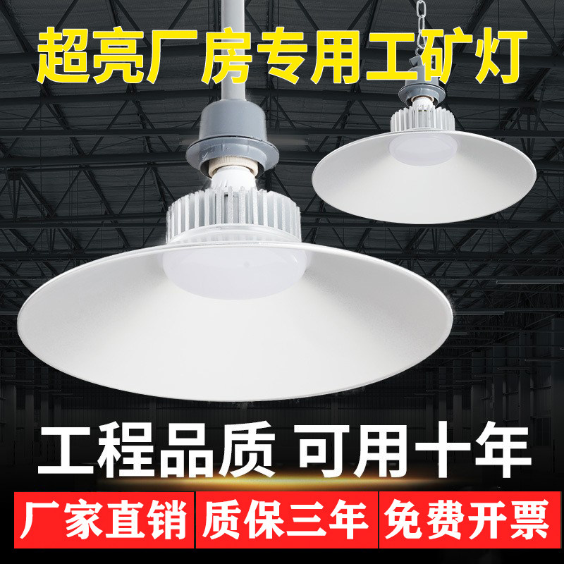 亚明超亮led工矿灯厂房吊灯工厂车间工业照明商用吊杆仓库厨房店