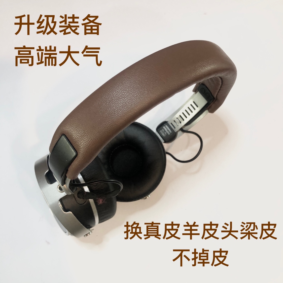 適用于拜亞動力阿凡圖AVENTH0頭戴式藍(lán)牙耳機(jī)維修耳套耳罩