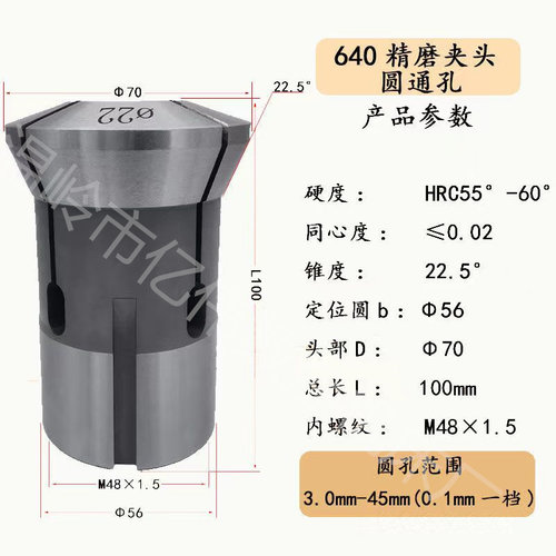 仪表弹簧钢圆孔精磨四方六角夹头