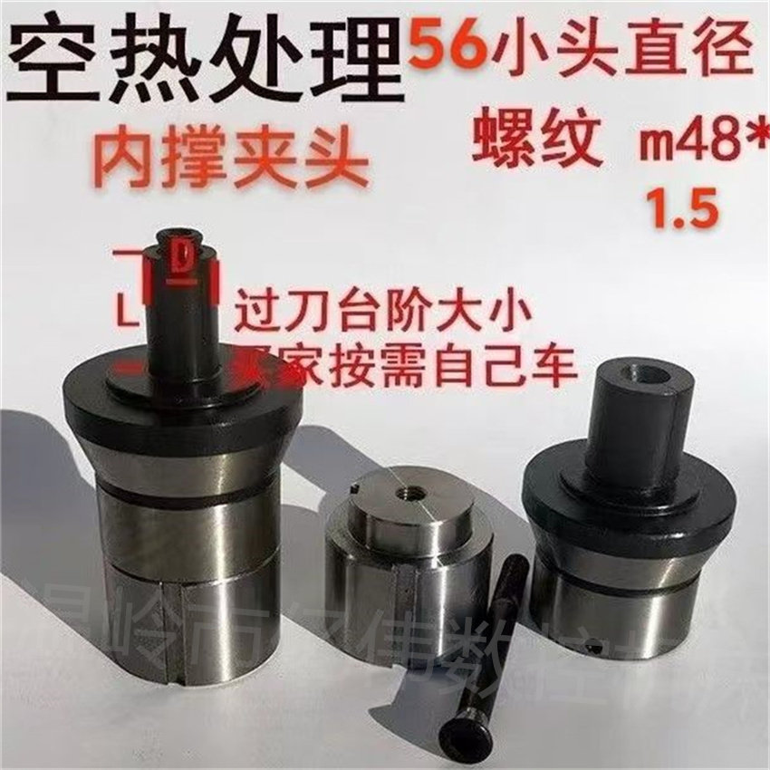 数控车床内撑夹头 内涨夹具 数控0640内撑夹头 内涨夹头内胀夹头