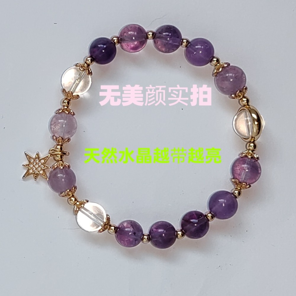 天然紫水晶手链女小众
