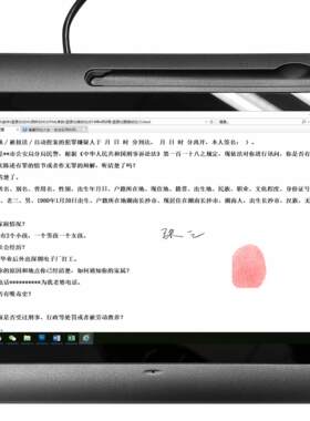 枫林签录仪FL1120A-C智能笔录执法办安单位型号手写签名捺印