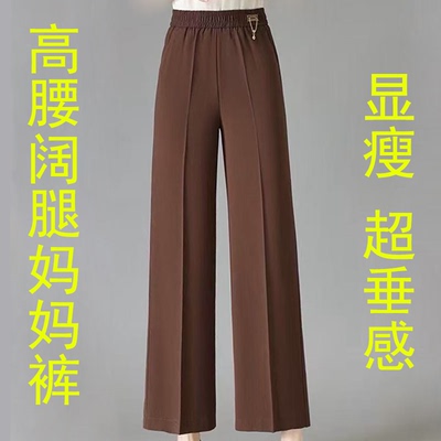 妈妈裤子春秋款窄版阔腿裤中老年女裤高腰直筒显瘦弹力松紧腰长裤