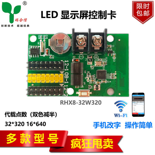 无线wifi控制器电子广告屏包邮