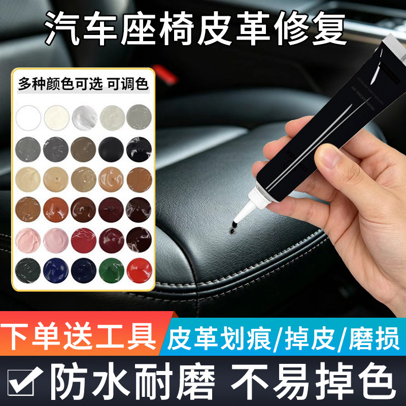 皮革修补膏翻新修复皮革专用皮衣皮沙发皮包掉漆磨损修补皮革多色