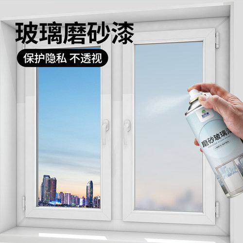 云行家磨砂玻璃漆防偷窥保护隐私