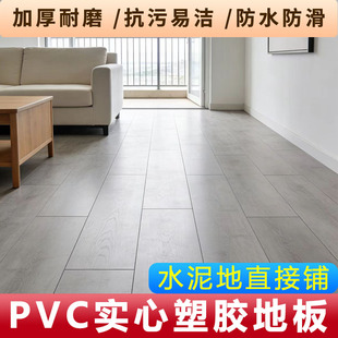 加厚地板革水泥地直接铺塑胶地板胶纸家用耐磨防水自粘地板贴卧室