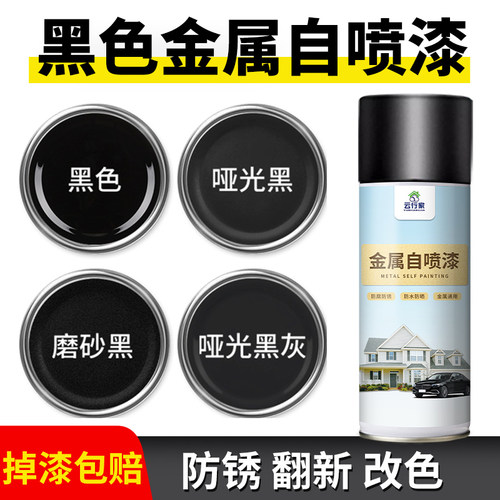 云行家金属自喷漆防水防锈易上色