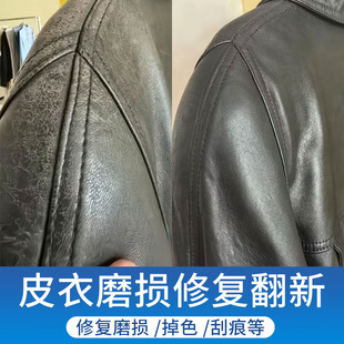 皮革修补膏翻新修复皮革专用皮衣皮沙发皮包掉漆磨损修补皮革多色