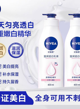 温润透白美白补水保湿润肤露