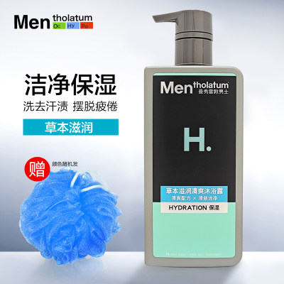 男士草本滋润沐浴露清爽