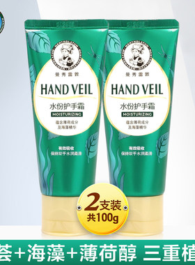 护手霜2支装多款可选保湿滋润