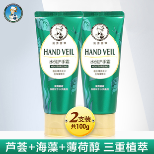 曼秀雷敦水份润手霜草本花语护手霜不油腻保湿补水滋润防干裂便携
